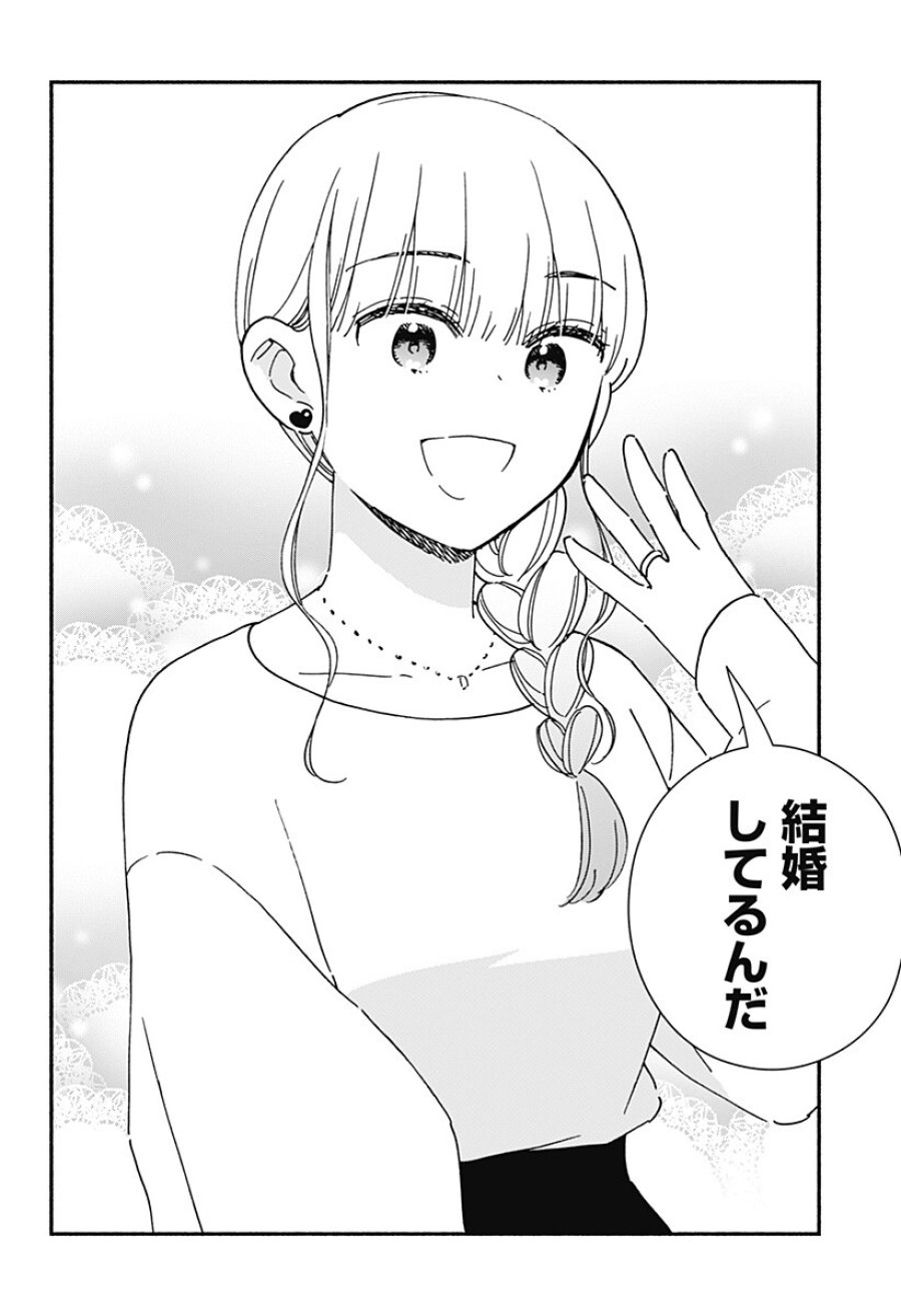 このクラスにギャルはいない 第44話 - Page 2