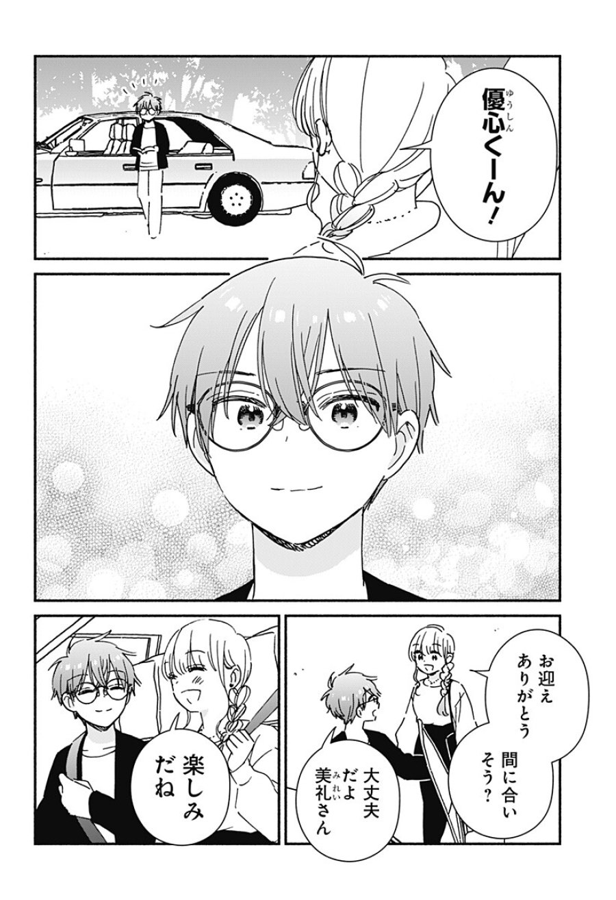 このクラスにギャルはいない 第44話 - Page 4