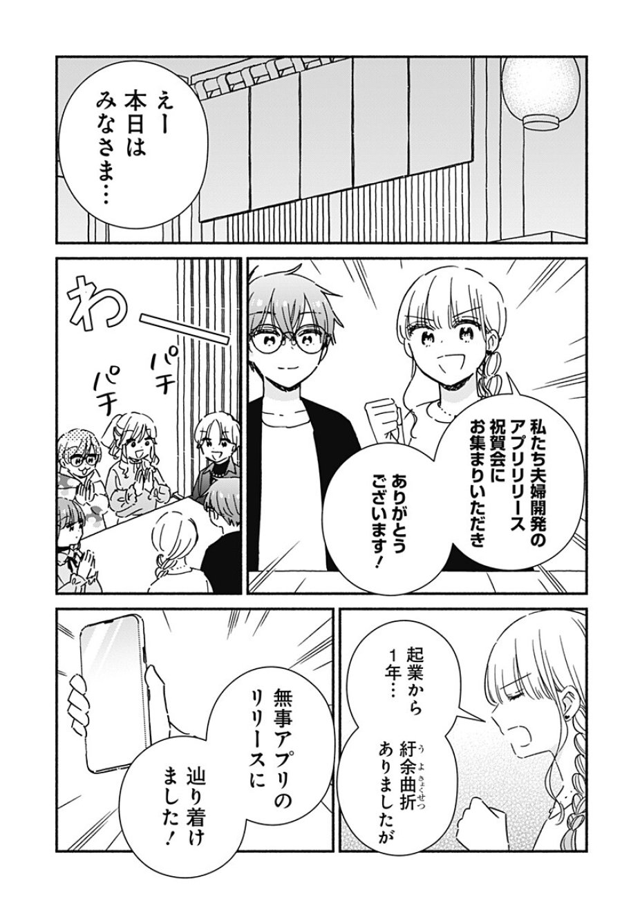 このクラスにギャルはいない 第44話 - Page 5