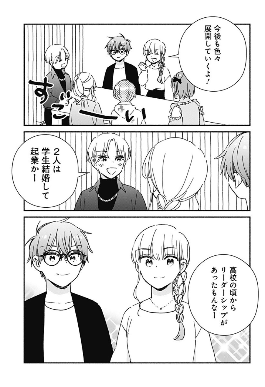 このクラスにギャルはいない 第44話 - Page 7