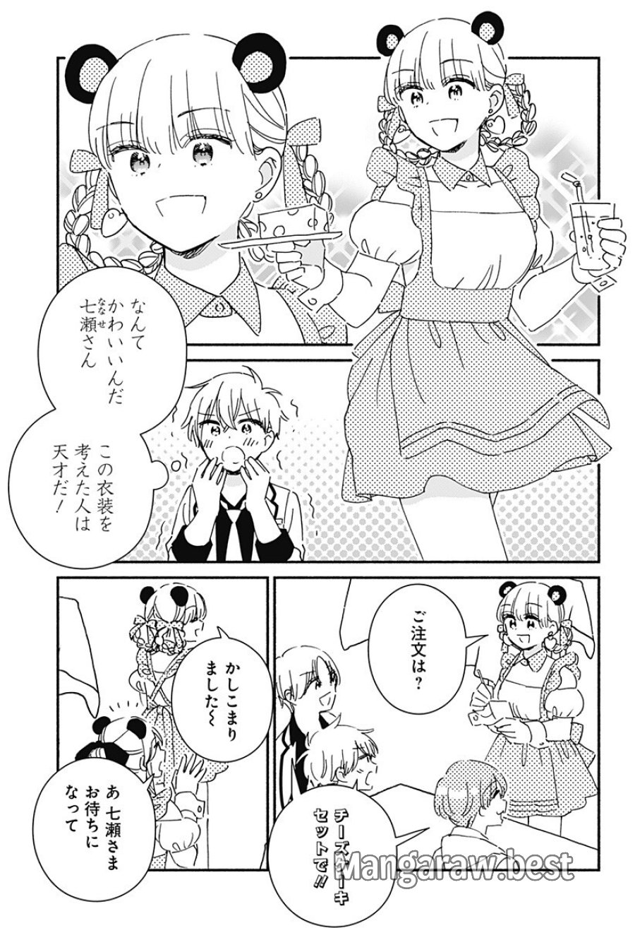 このクラスにギャルはいない 第41話 - Trang 3