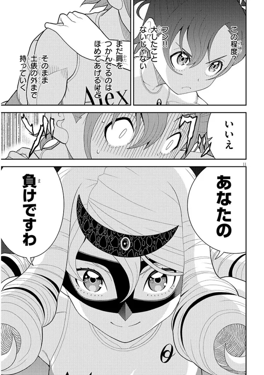 はっけよいですわ! 第2話 - Page 11