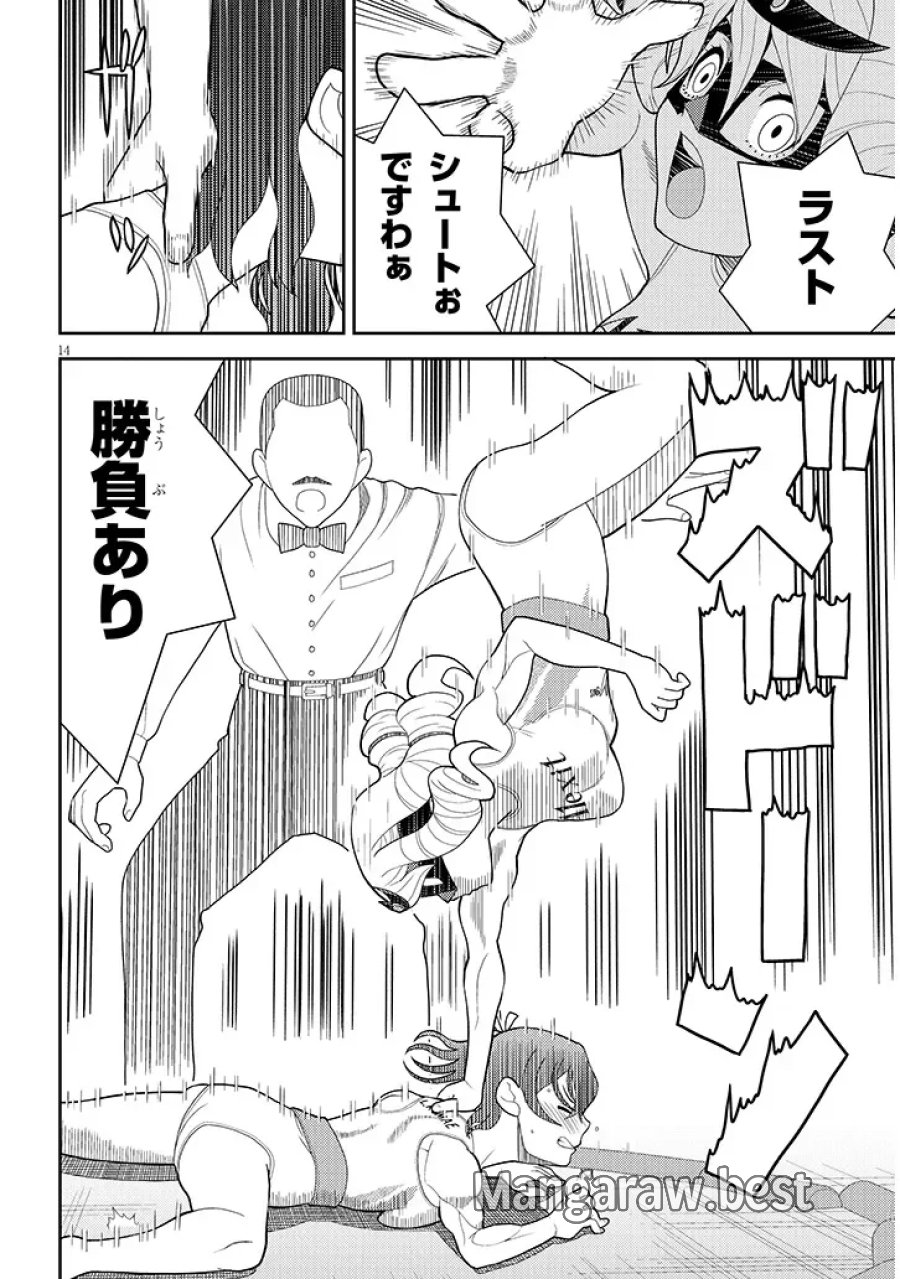 はっけよいですわ! 第2話 - Page 14