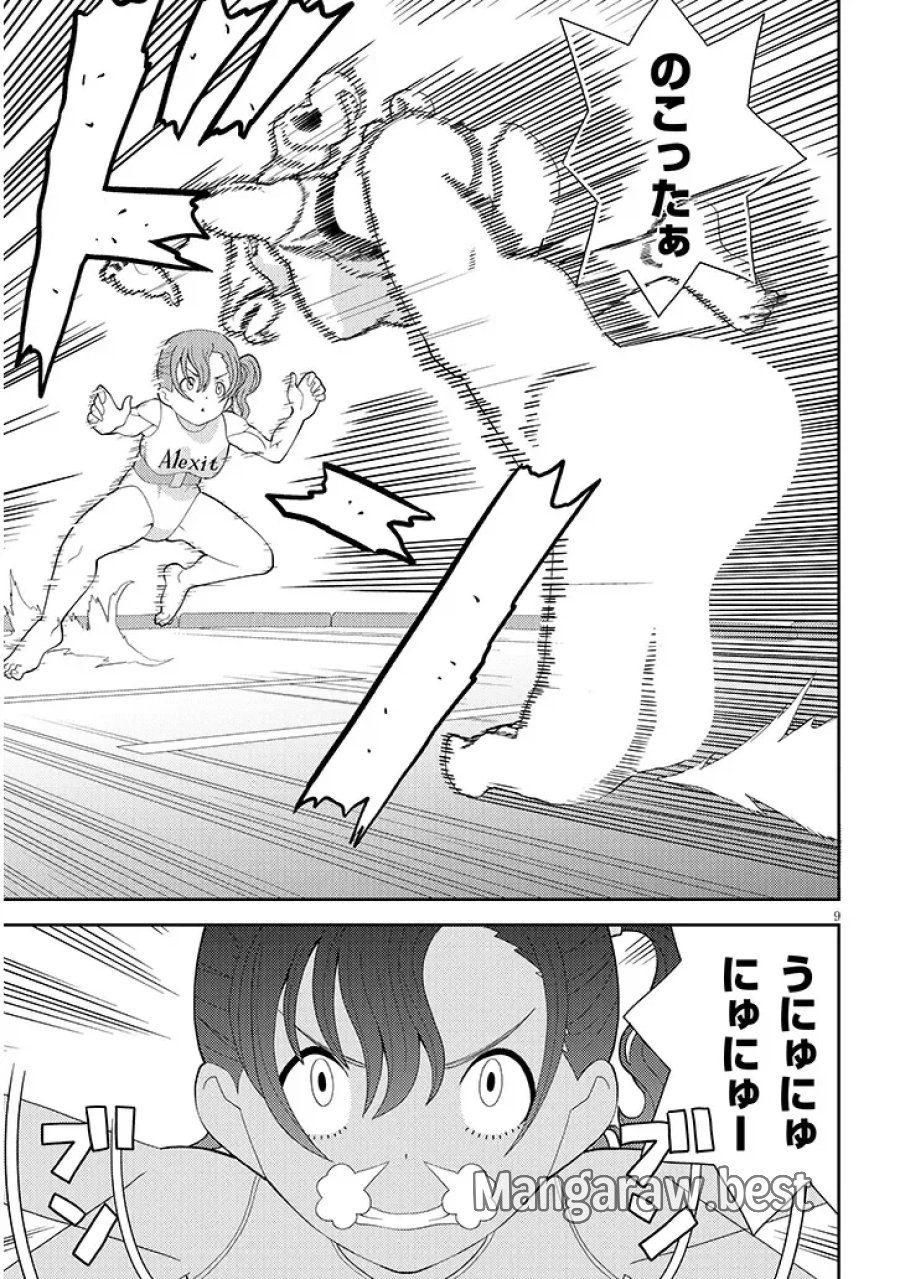 はっけよいですわ! 第2話 - Page 9