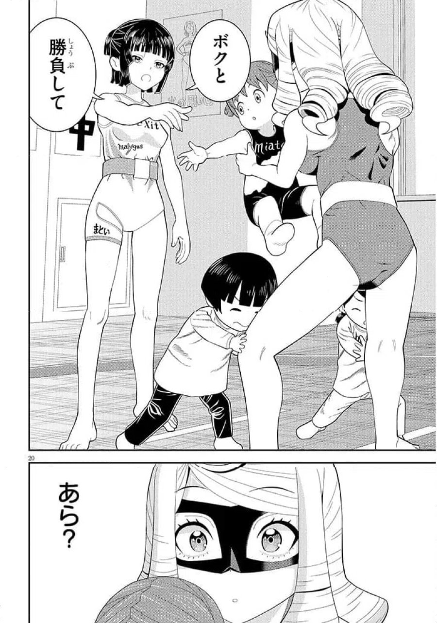 はっけよいですわ! 第1話 - Page 20