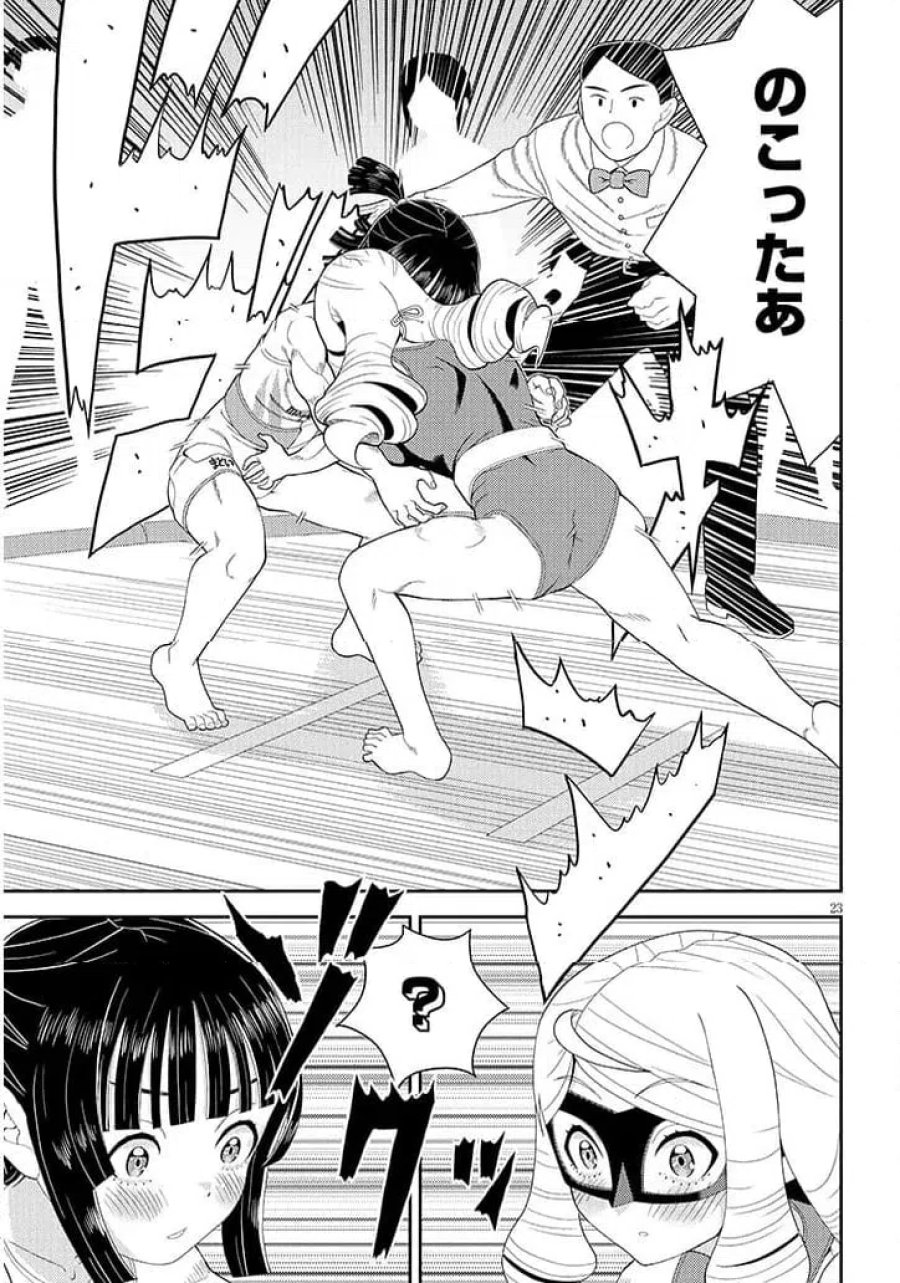 はっけよいですわ! 第1話 - Page 23