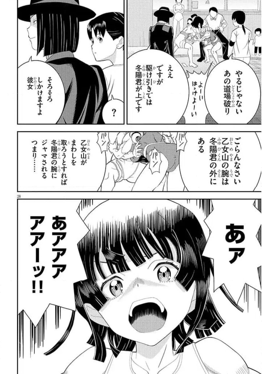 はっけよいですわ! 第1話 - Page 28
