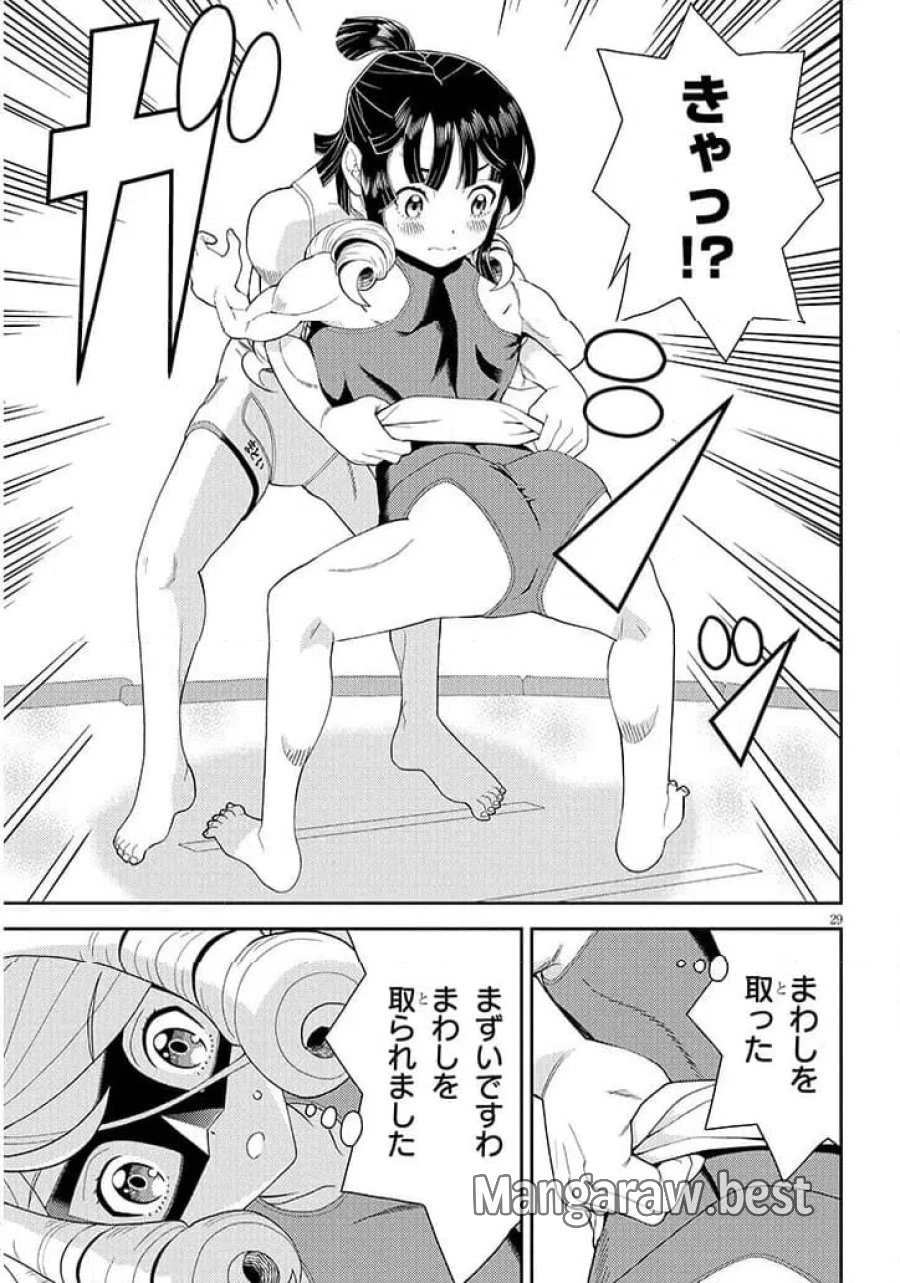 はっけよいですわ! 第1話 - Page 29