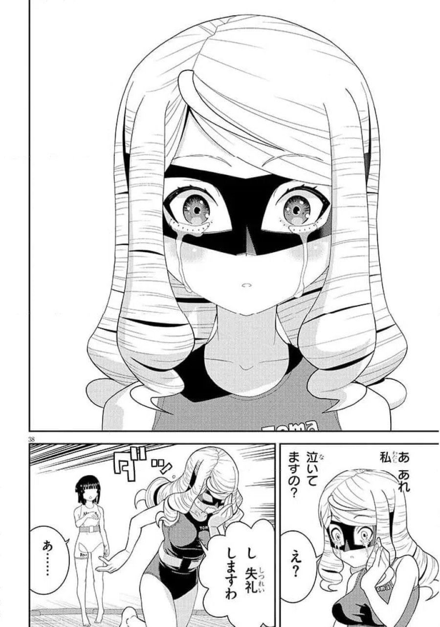 はっけよいですわ! 第1話 - Page 38