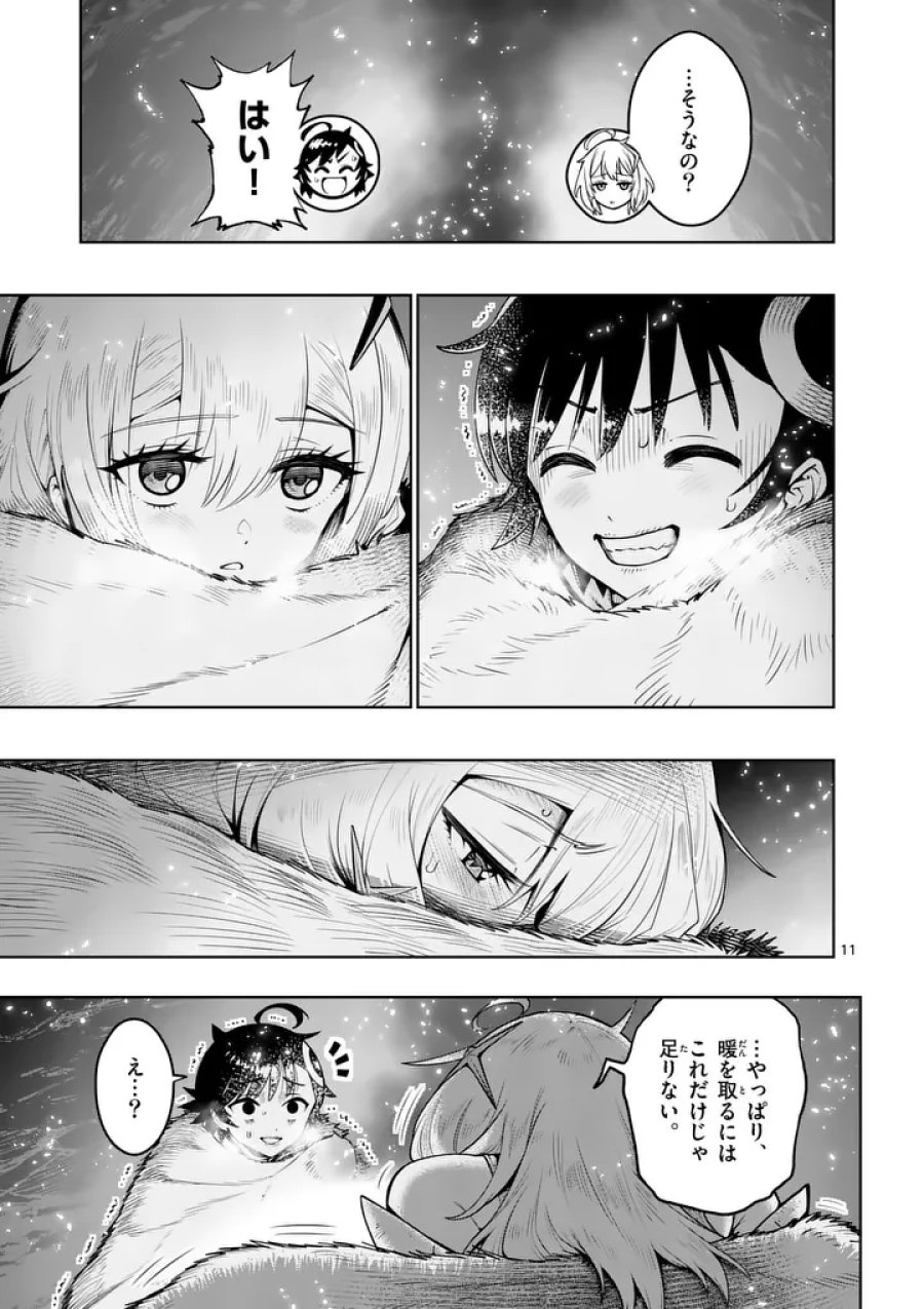 最強女師匠たちが育成方針を巡って修羅場 第87.1話 - Page 11