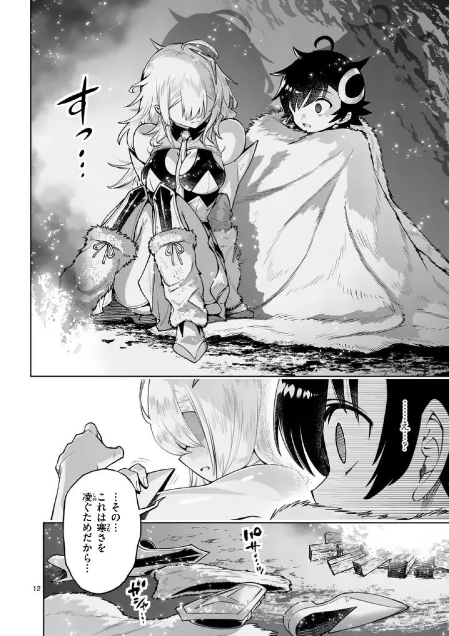 最強女師匠たちが育成方針を巡って修羅場 第87.1話 - Page 12