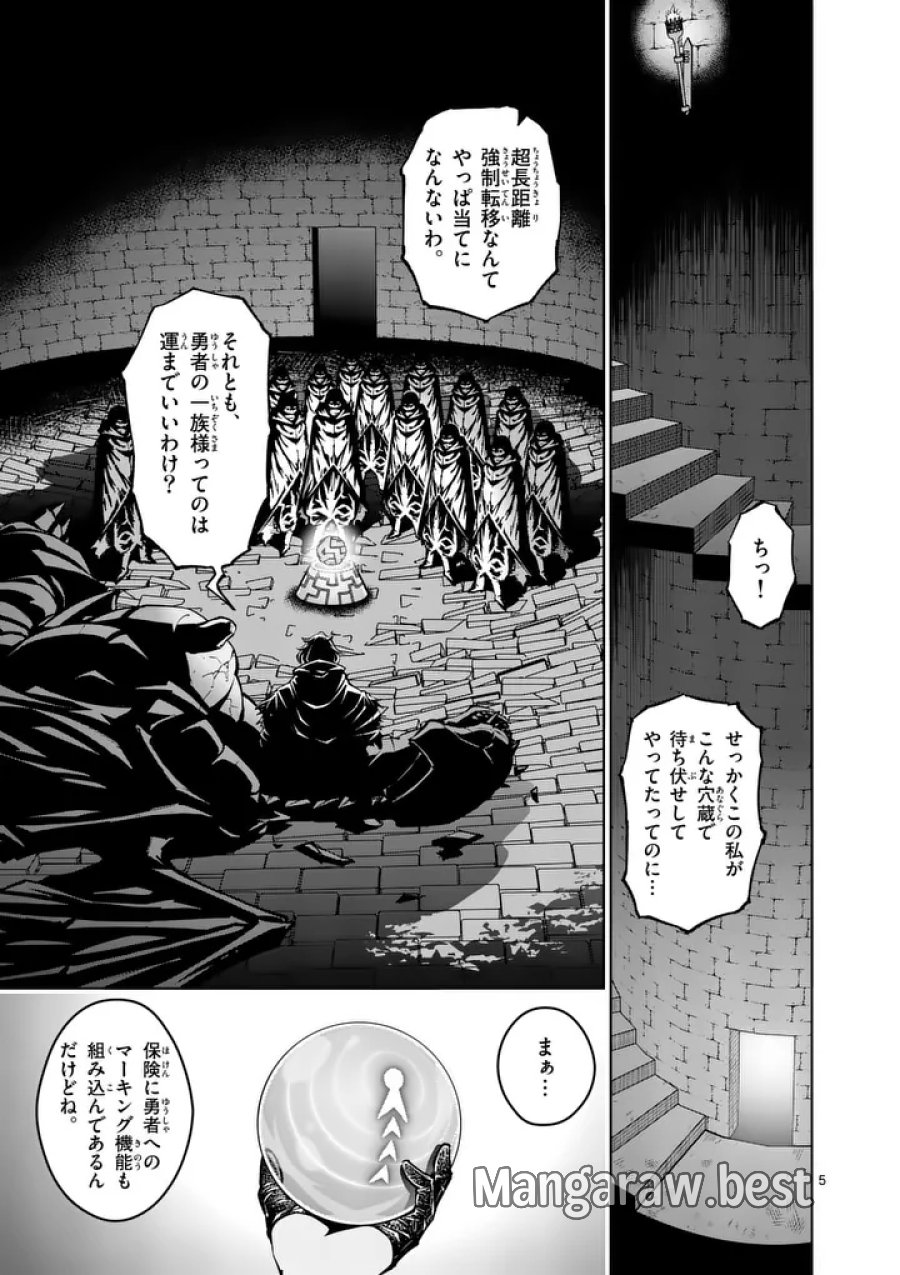 最強女師匠たちが育成方針を巡って修羅場 第87.1話 - Page 5