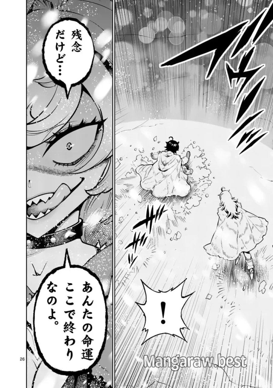 最強女師匠たちが育成方針を巡って修羅場 第87.2話 - Page 13