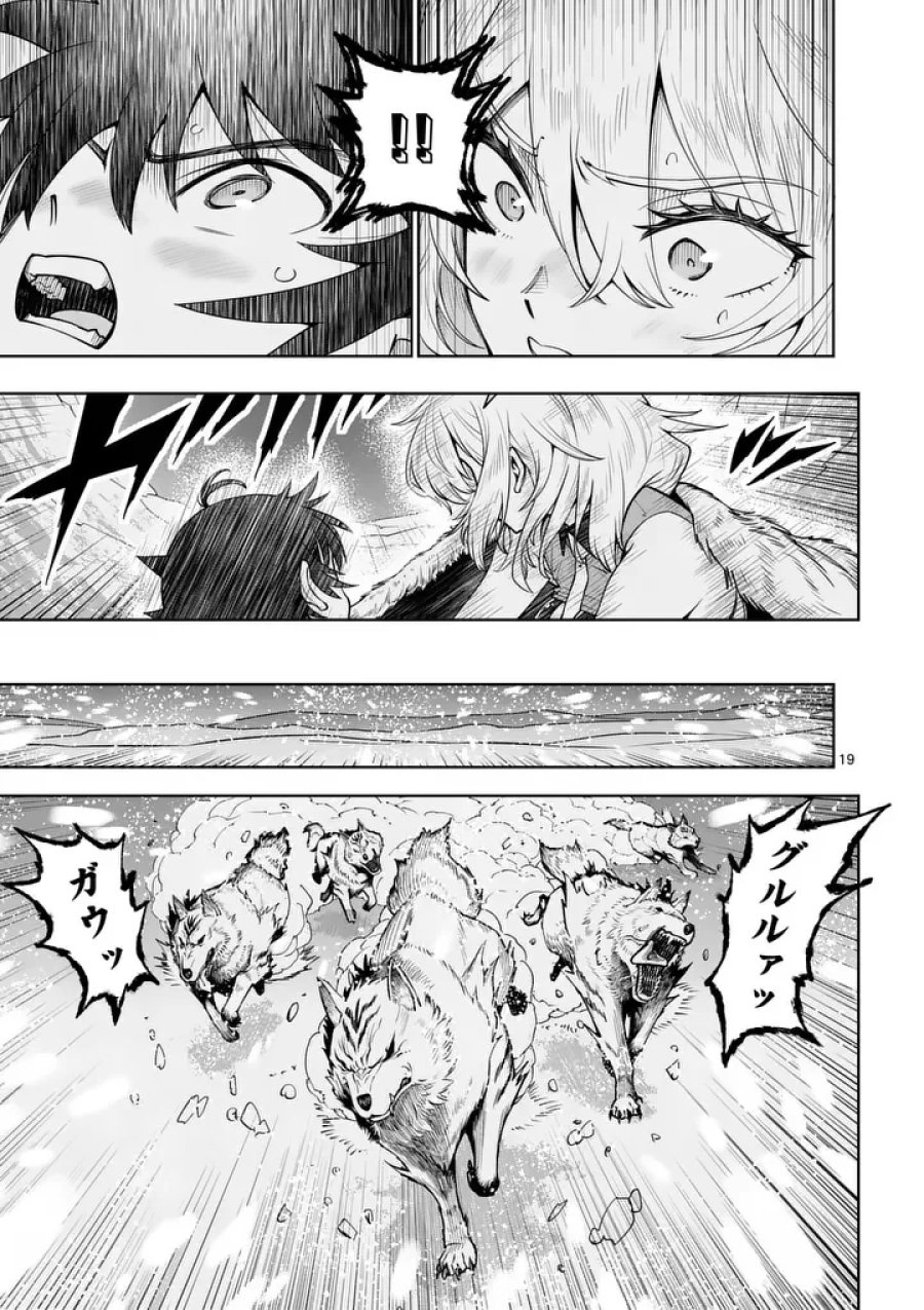 最強女師匠たちが育成方針を巡って修羅場 第87.2話 - Page 6