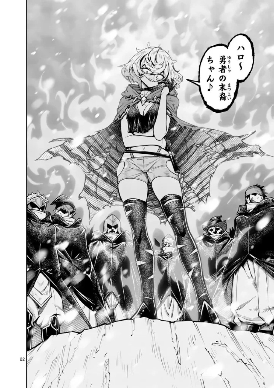 最強女師匠たちが育成方針を巡って修羅場 第87.2話 - Page 9