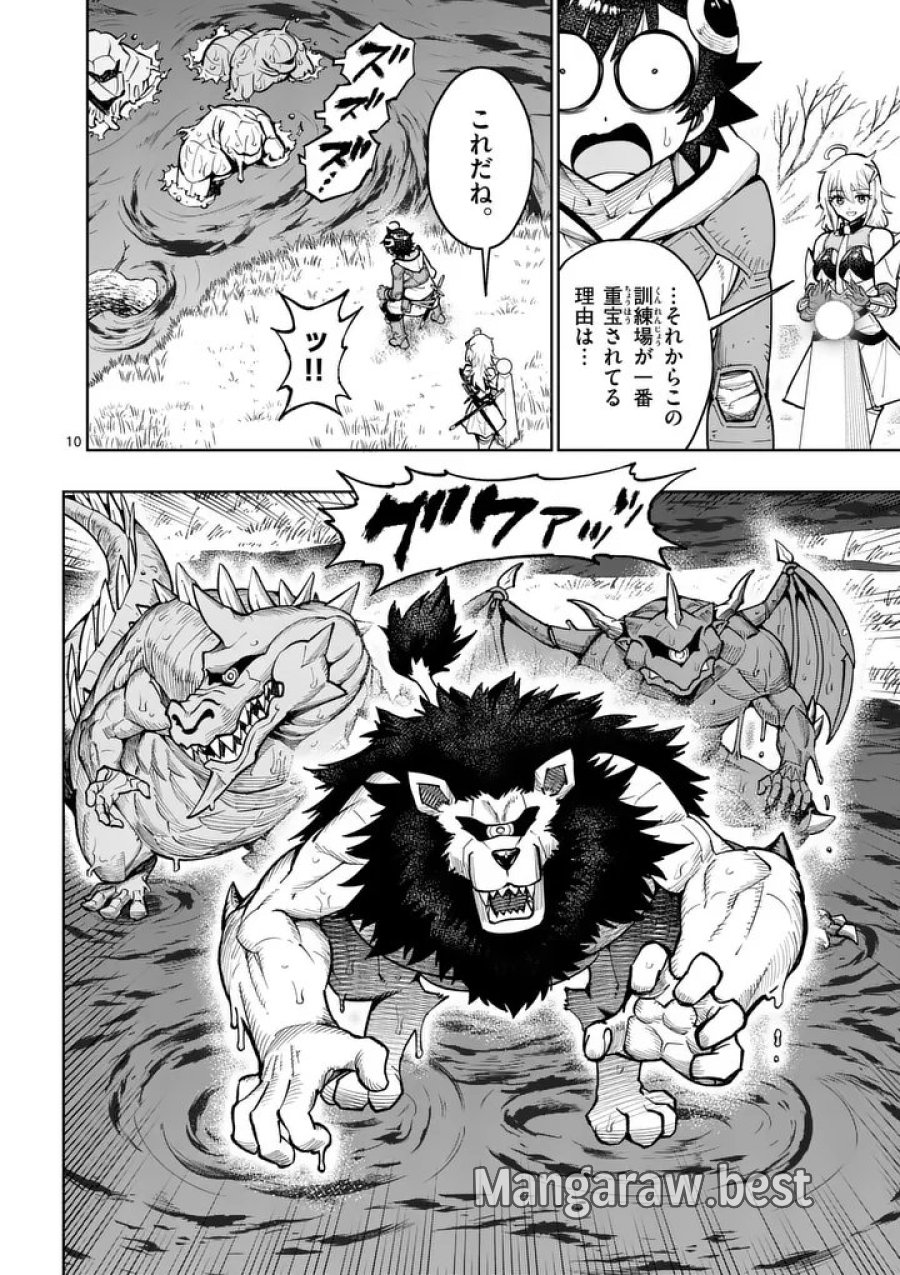 最強女師匠たちが育成方針を巡って修羅場 第85.1話 - Trang 10