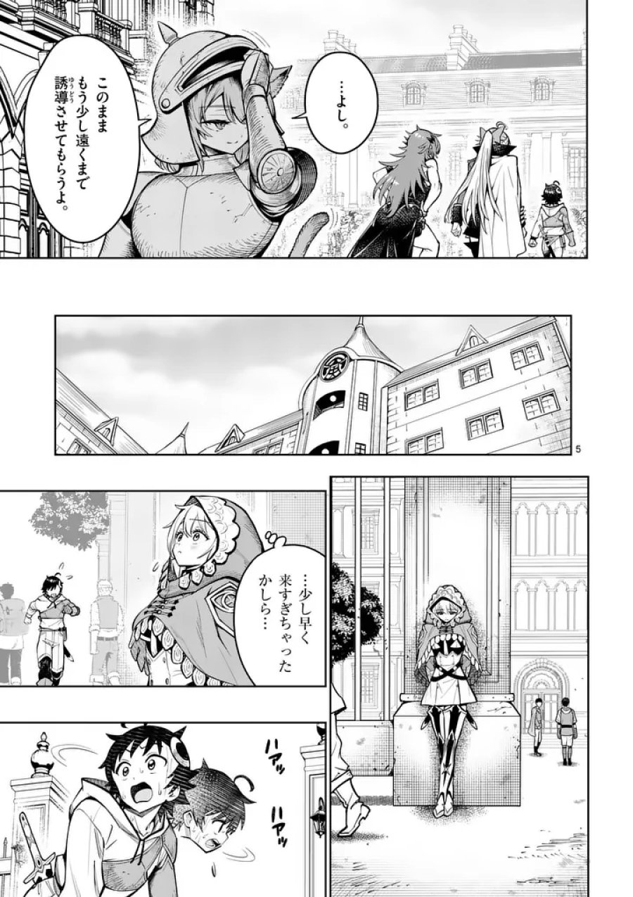 最強女師匠たちが育成方針を巡って修羅場 第85.1話 - Trang 5