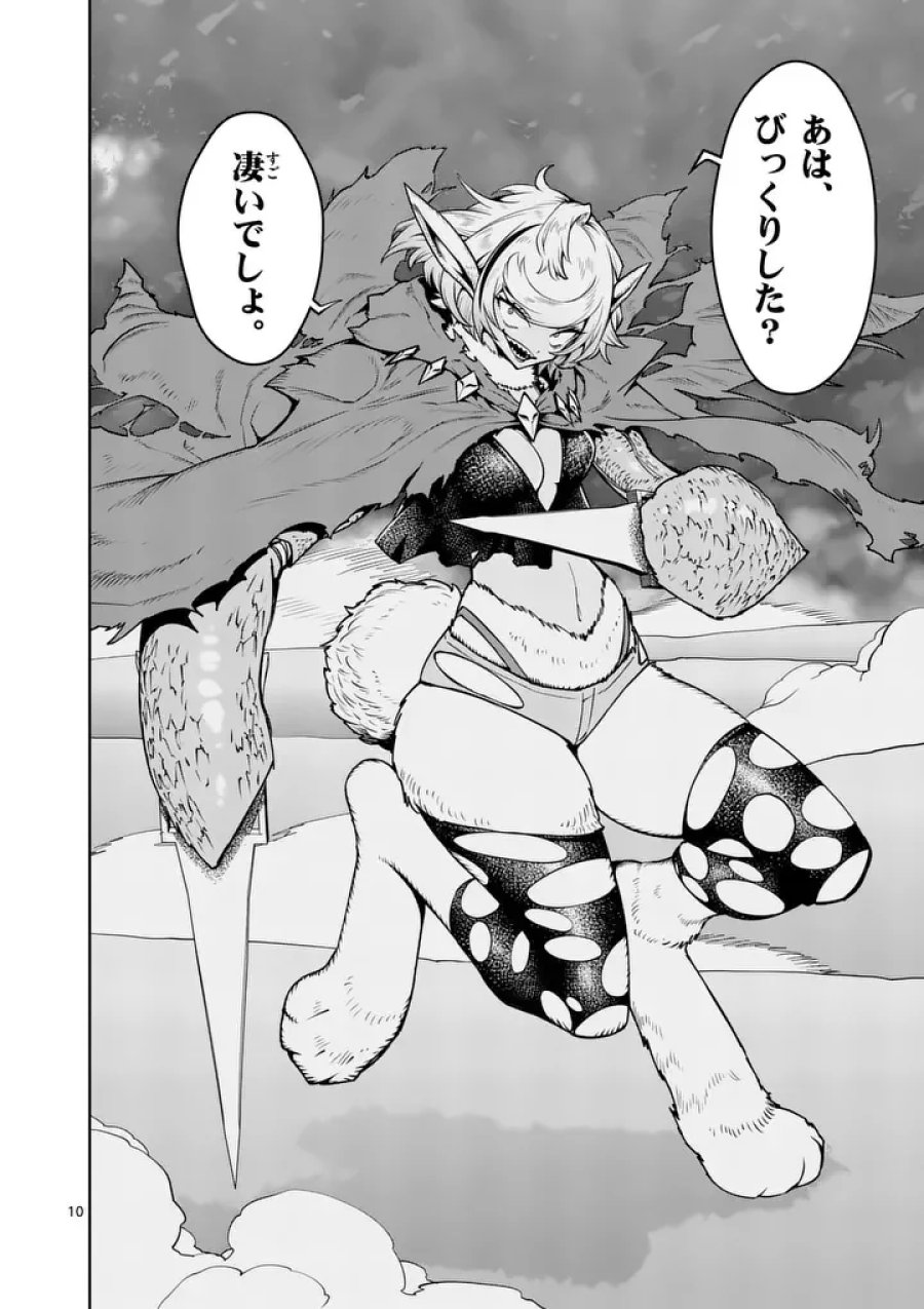 最強女師匠たちが育成方針を巡って修羅場 第88.1話 - Page 10