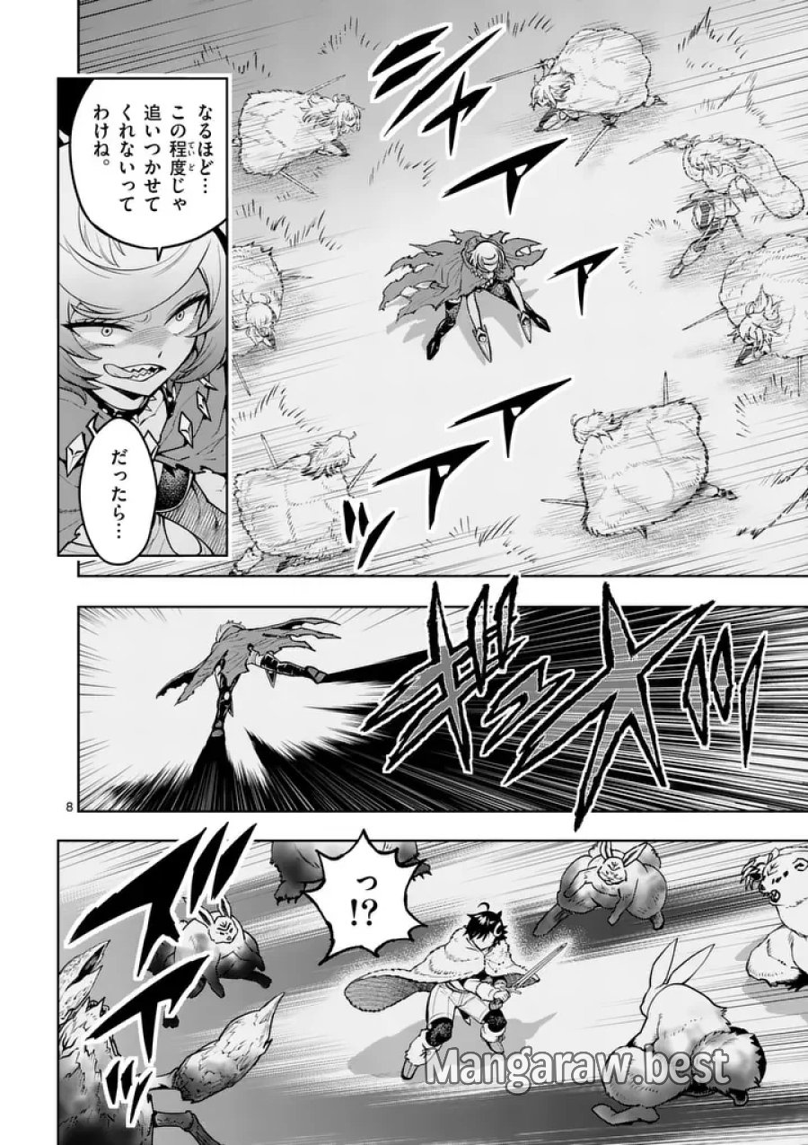 最強女師匠たちが育成方針を巡って修羅場 第88.1話 - Page 8
