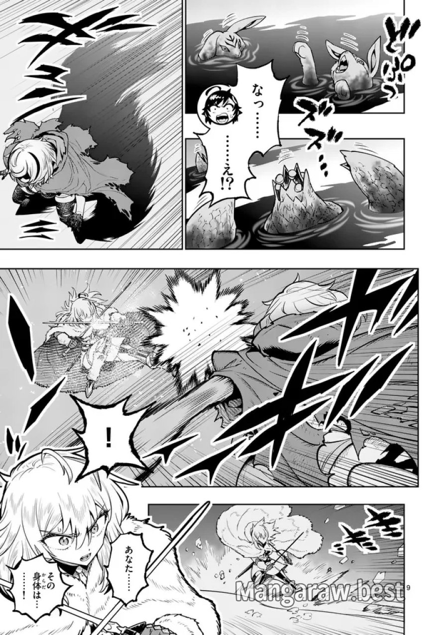 最強女師匠たちが育成方針を巡って修羅場 第88.1話 - Page 9