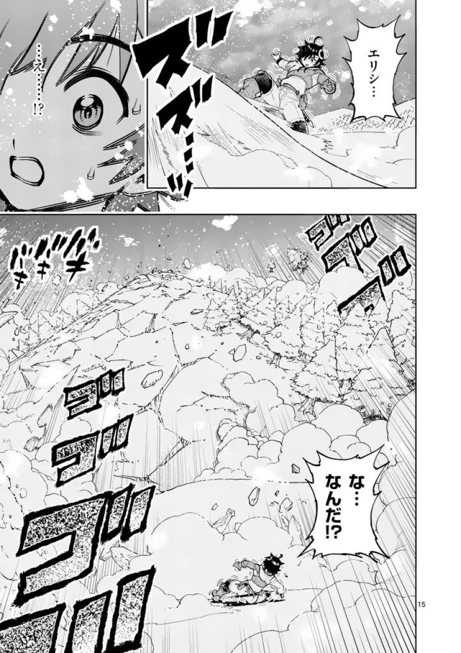 最強女師匠たちが育成方針を巡って修羅場 第86.2話 - Page 2