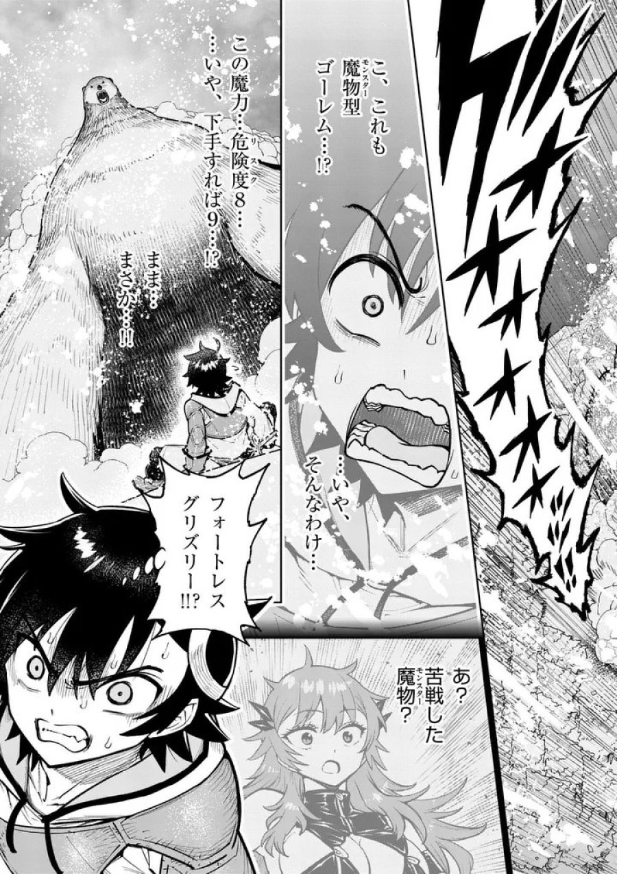 最強女師匠たちが育成方針を巡って修羅場 第86.2話 - Page 4