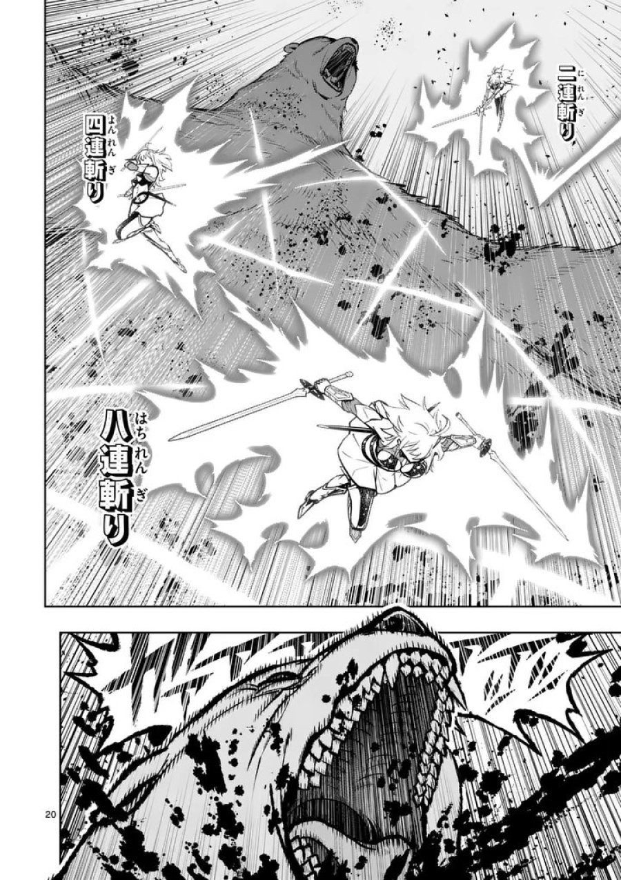 最強女師匠たちが育成方針を巡って修羅場 第86.2話 - Page 7