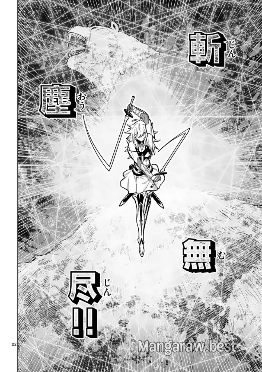 最強女師匠たちが育成方針を巡って修羅場 第86.2話 - Page 9