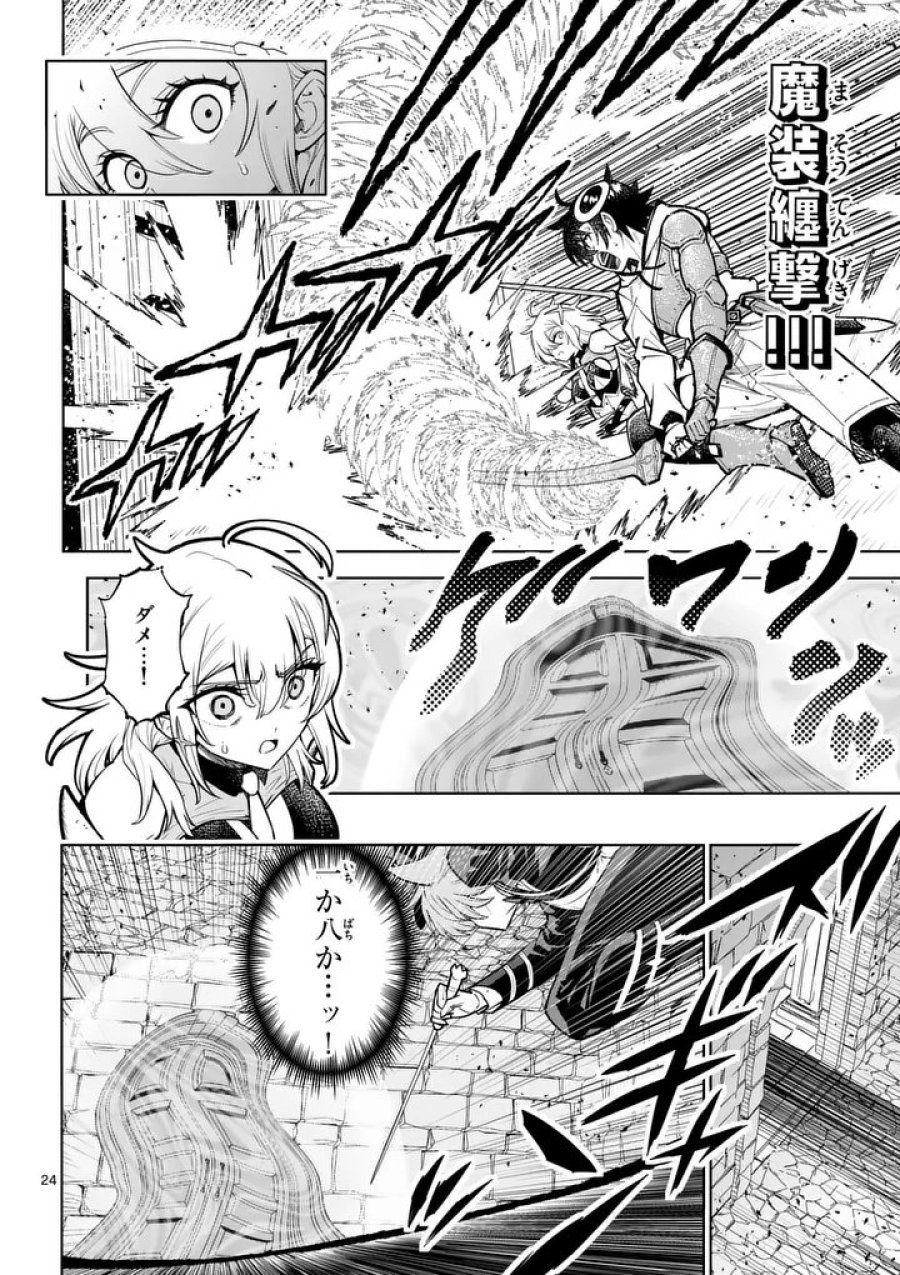 最強女師匠たちが育成方針を巡って修羅場 第85.2話 - Trang 11