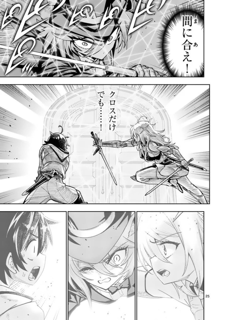 最強女師匠たちが育成方針を巡って修羅場 第85.2話 - Trang 12