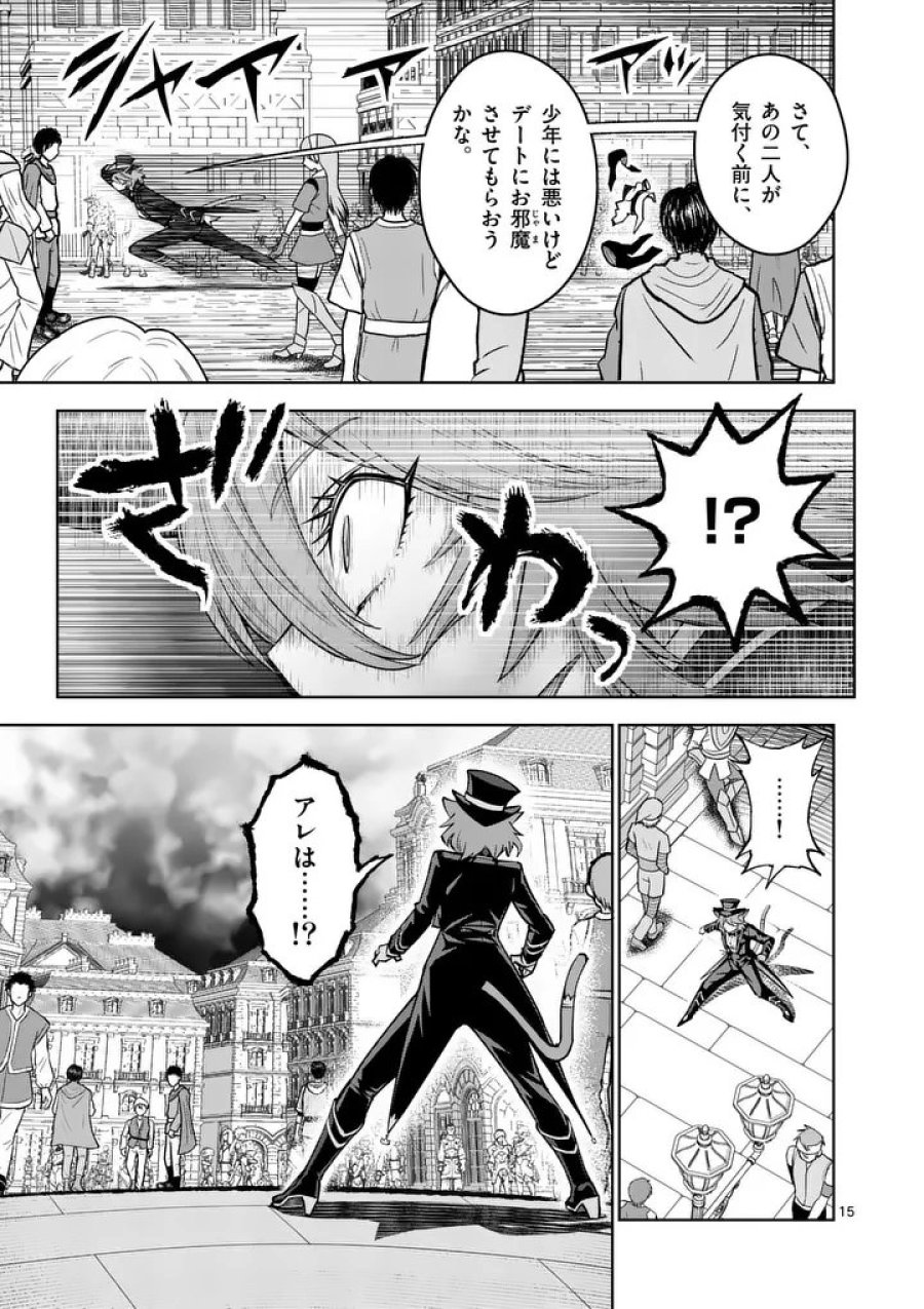 最強女師匠たちが育成方針を巡って修羅場 第85.2話 - Trang 2