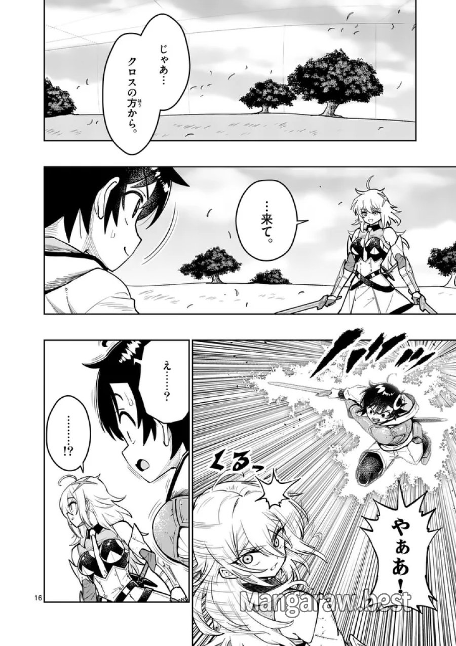 最強女師匠たちが育成方針を巡って修羅場 第85.2話 - Trang 3