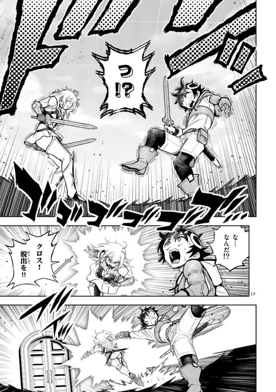 最強女師匠たちが育成方針を巡って修羅場 第85.2話 - Trang 4