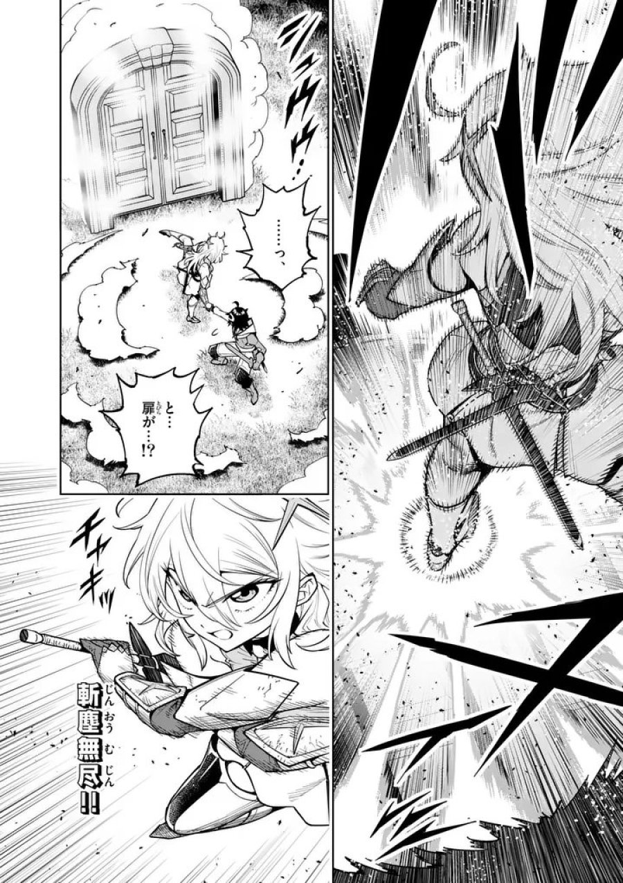 最強女師匠たちが育成方針を巡って修羅場 第85.2話 - Trang 5