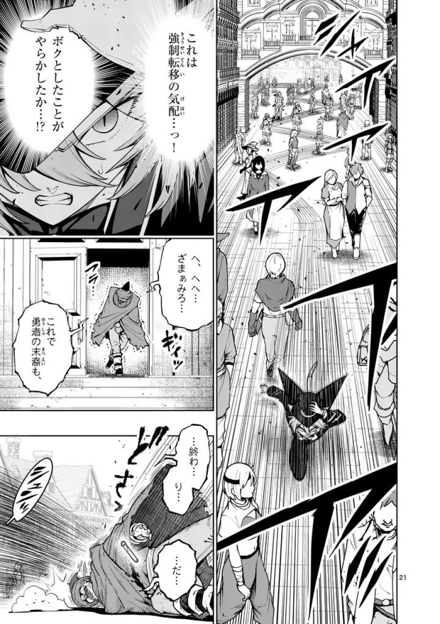 最強女師匠たちが育成方針を巡って修羅場 第85.2話 - Trang 8