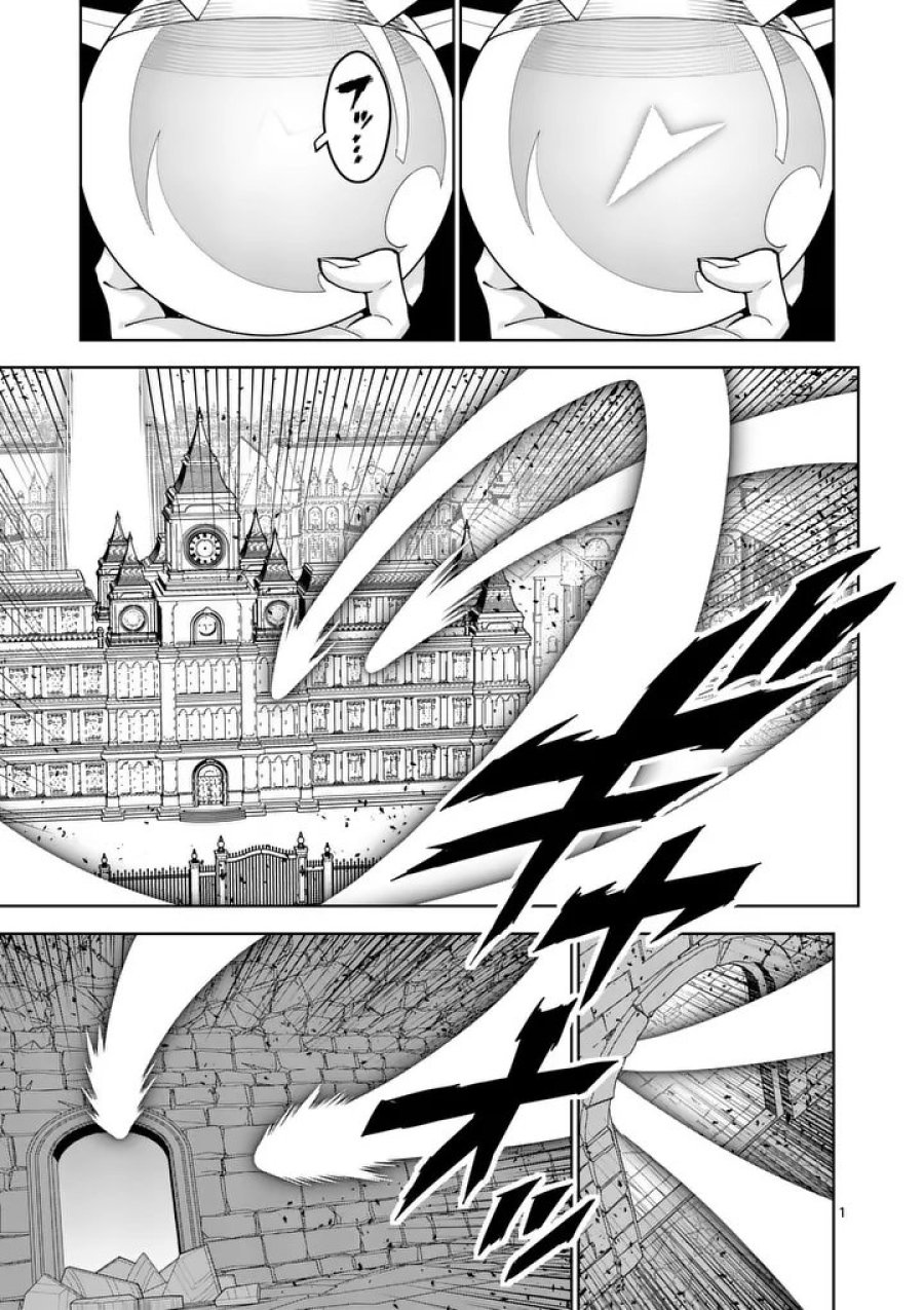 最強女師匠たちが育成方針を巡って修羅場 第86.1話 - Page 1