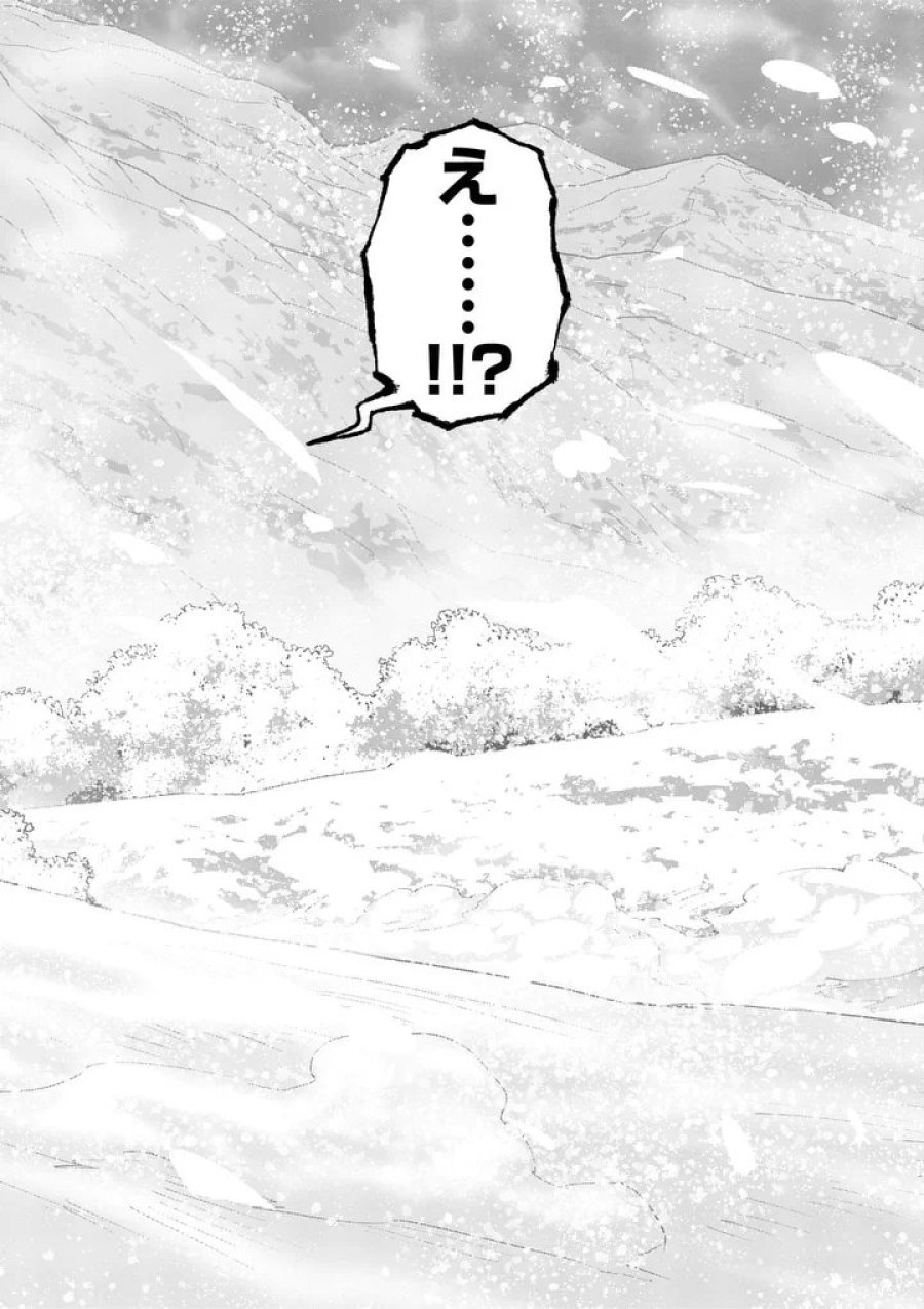 最強女師匠たちが育成方針を巡って修羅場 第86.1話 - Page 12