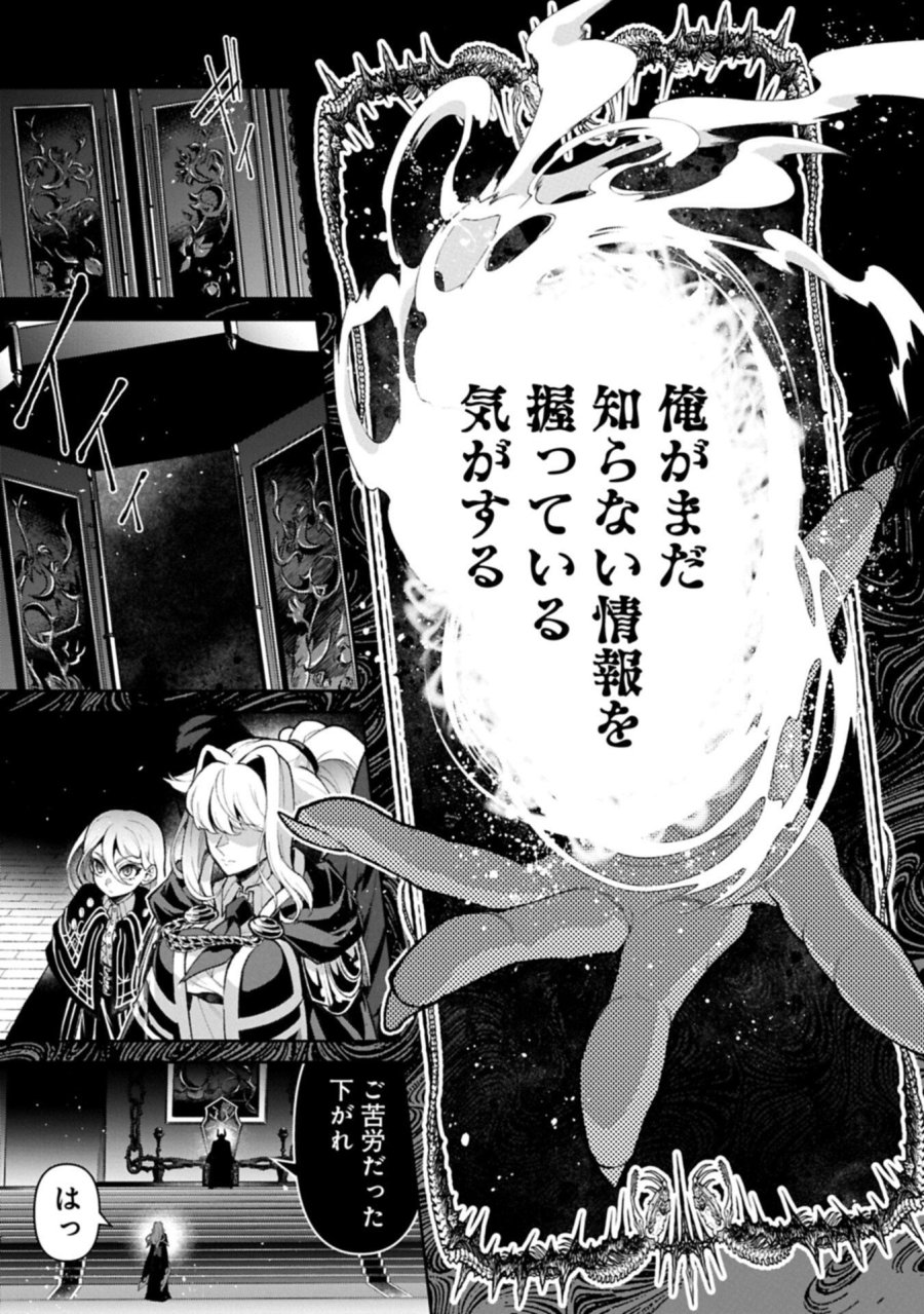 野生のラスボスが現れた! 第59.2話 - Page 11