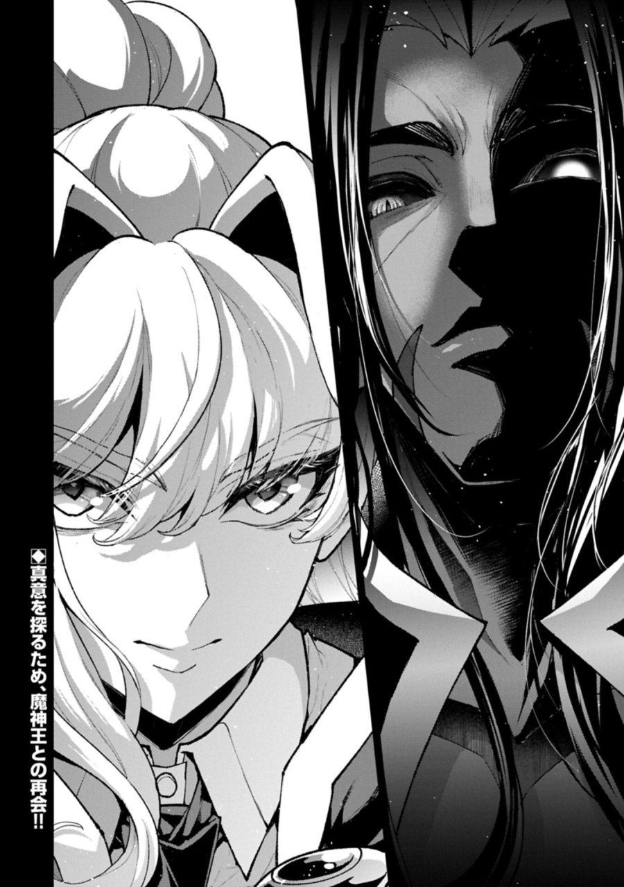 野生のラスボスが現れた! 第59.2話 - Page 12
