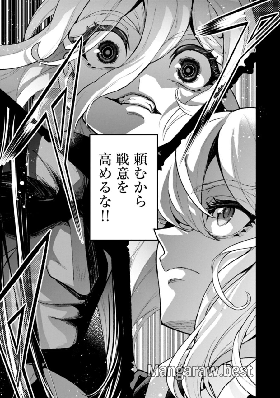 野生のラスボスが現れた！ 第60.1話 - Page 17
