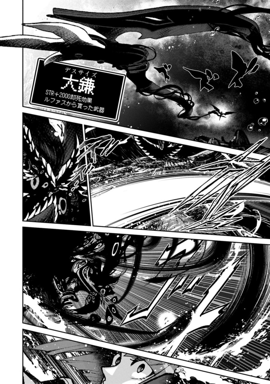 野生のラスボスが現れた！ 第59.1話 - Trang 4