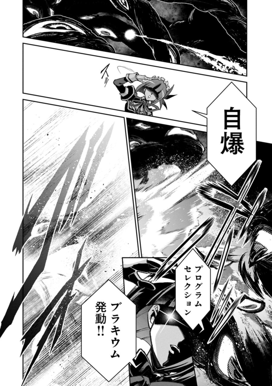 野生のラスボスが現れた！ 第59.1話 - Trang 6