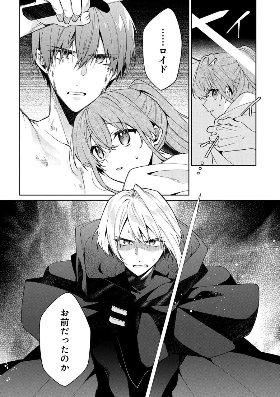 ひとりぼっちの花娘は檻の中の竜騎士に恋願う THE COMIC 第21.5話 - Trang 7