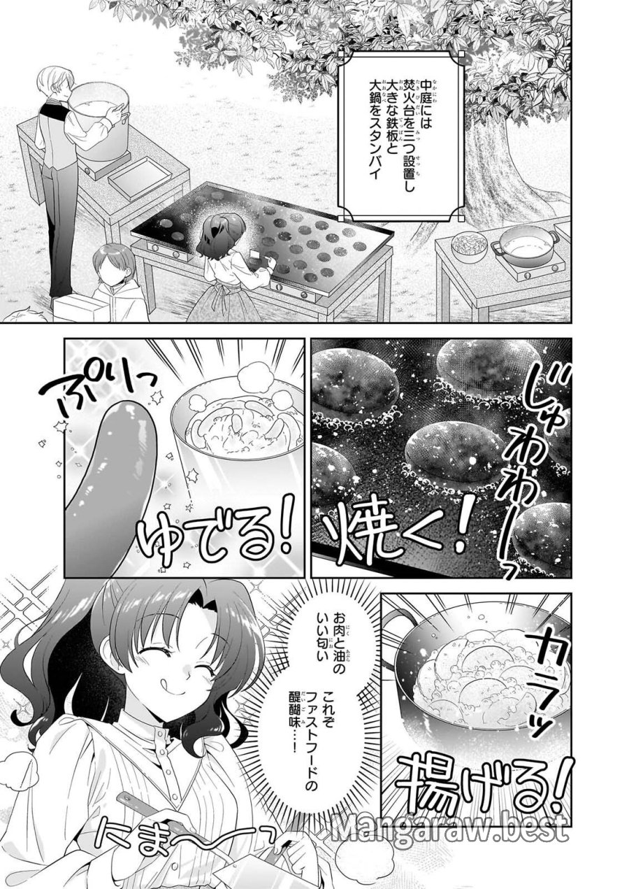 断罪された悪役令嬢ですが、パンを焼いたら聖女にジョブチェンジしました!? 第19.2話 - Page 3