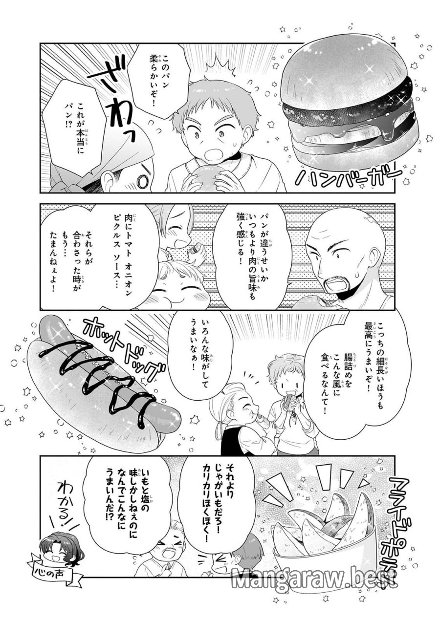 断罪された悪役令嬢ですが、パンを焼いたら聖女にジョブチェンジしました!? 第19.2話 - Page 4
