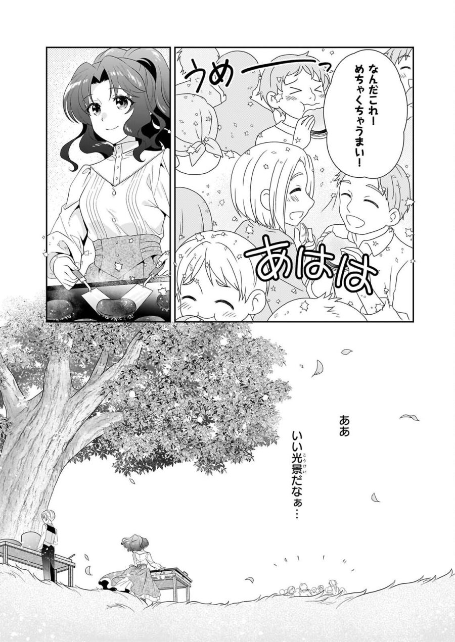 断罪された悪役令嬢ですが、パンを焼いたら聖女にジョブチェンジしました!? 第19.2話 - Page 5