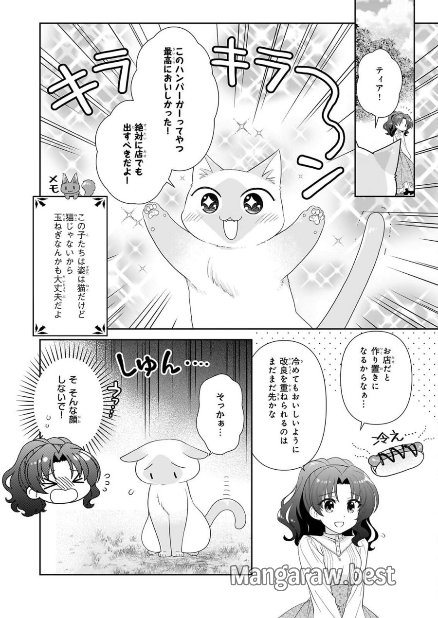 断罪された悪役令嬢ですが、パンを焼いたら聖女にジョブチェンジしました!? 第19.2話 - Page 6
