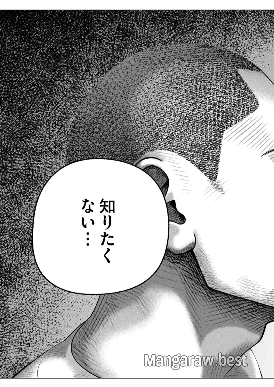 バンプアー 第43話 - Trang 13