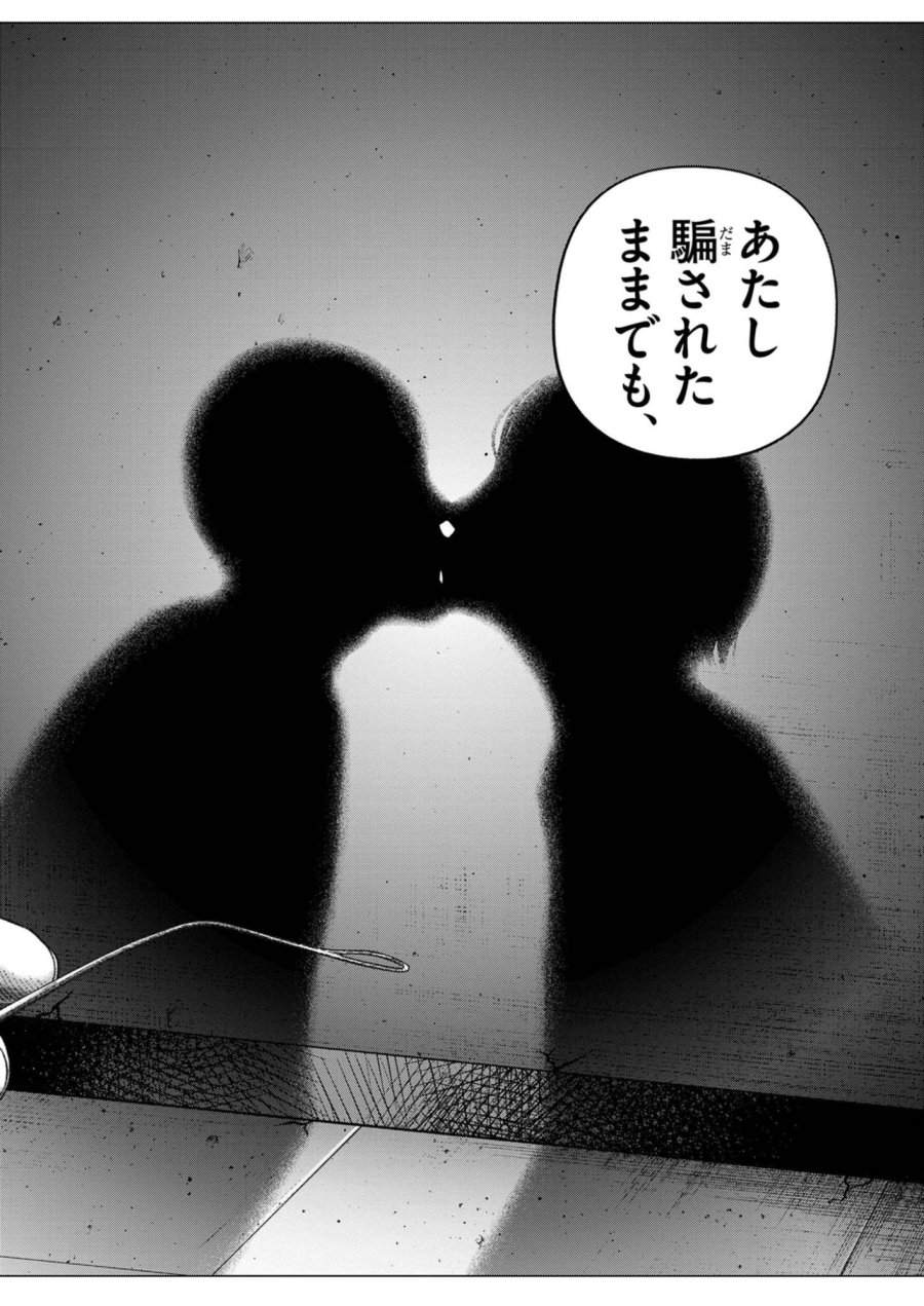 バンプアー 第43話 - Trang 14
