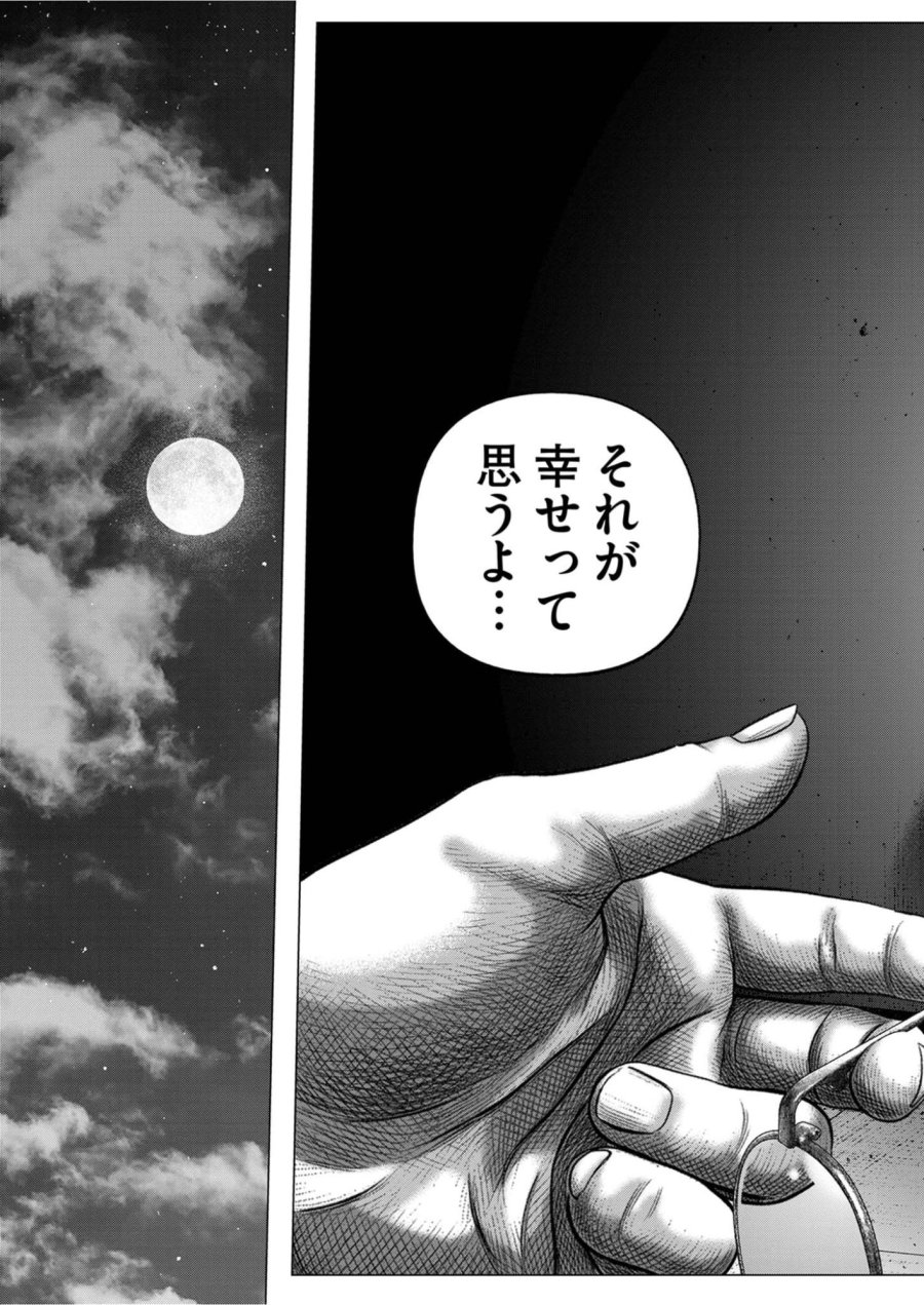 バンプアー 第43話 - Trang 15